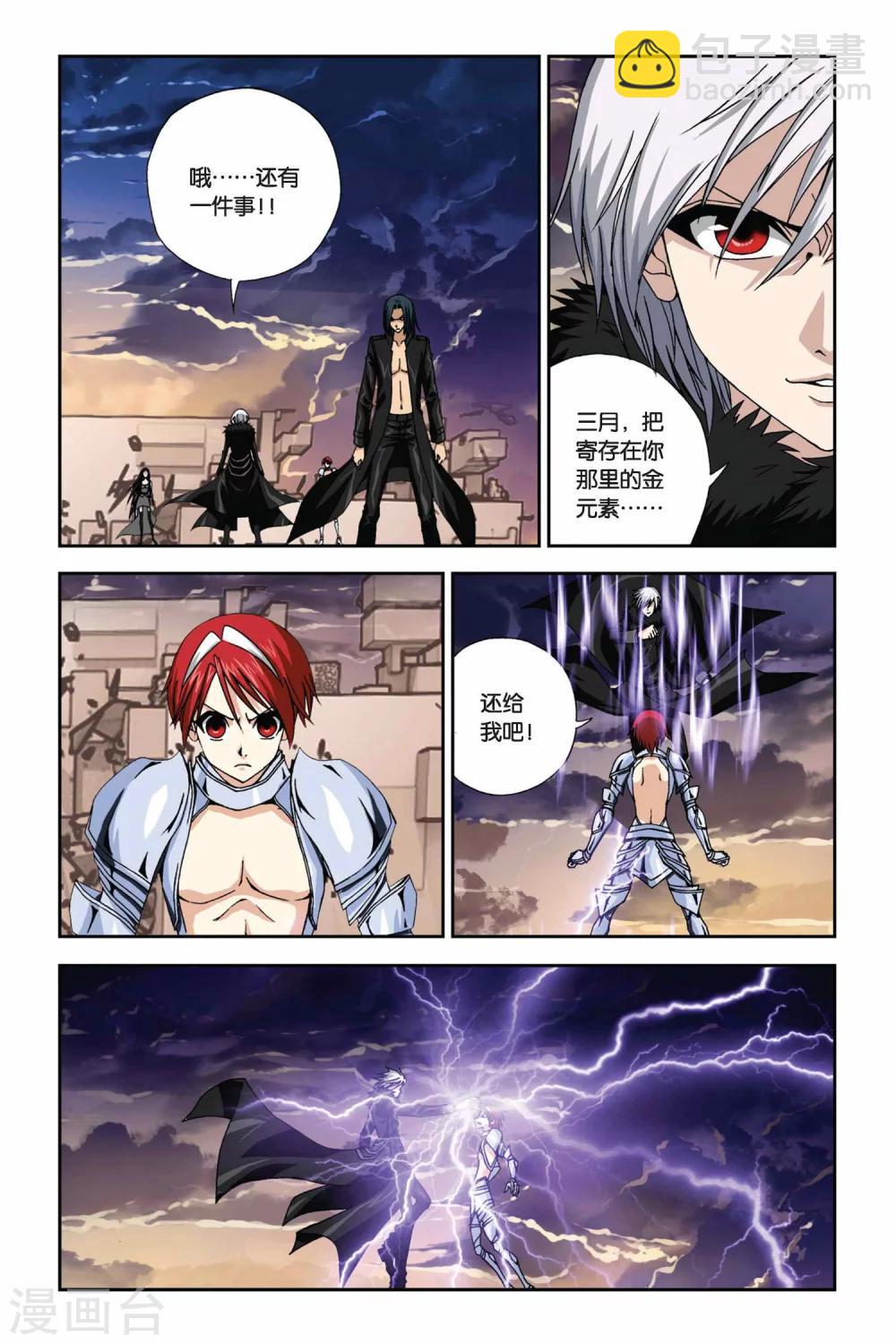第275话 被遗忘的星球13