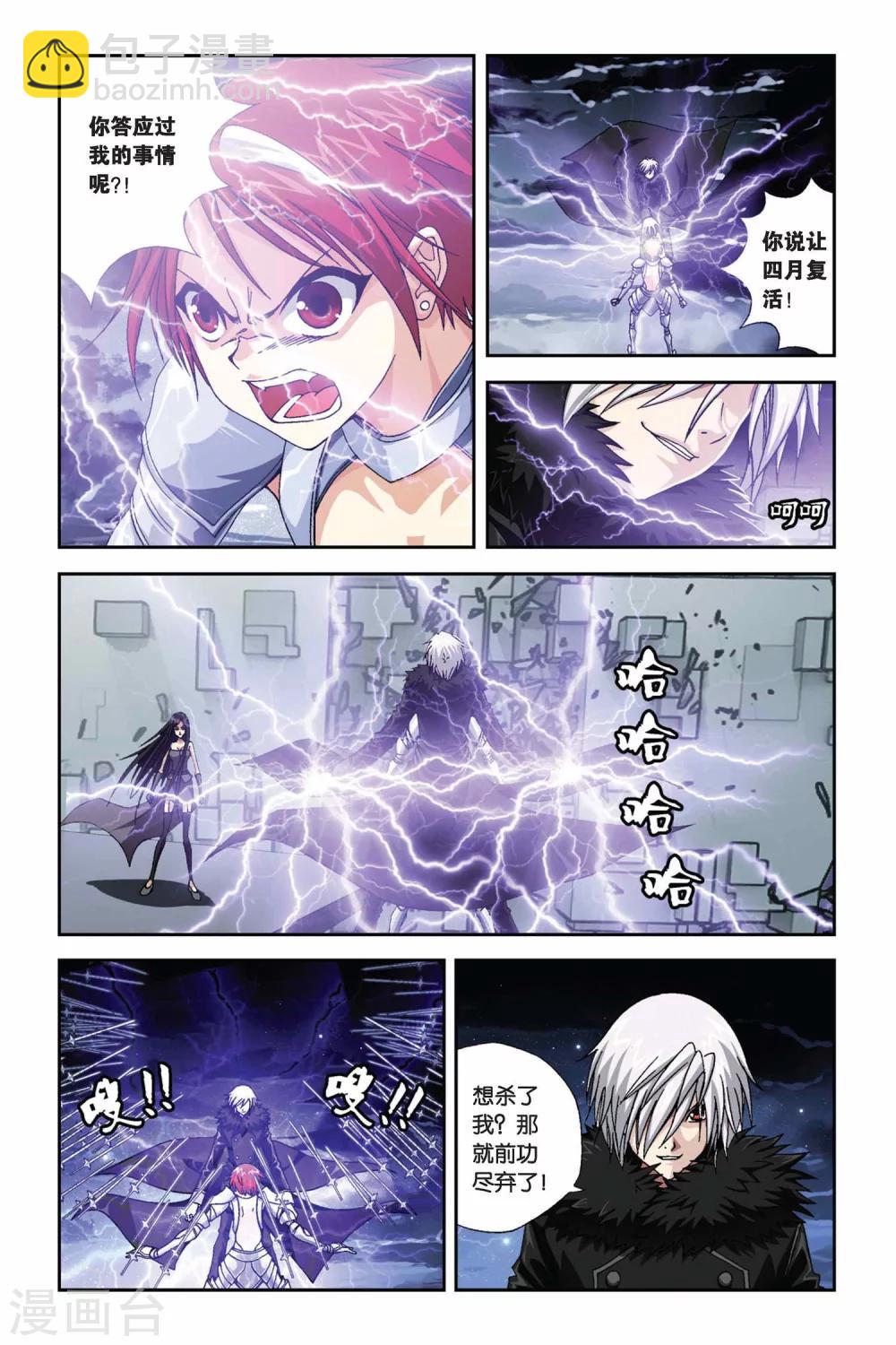 第275话 被遗忘的星球14