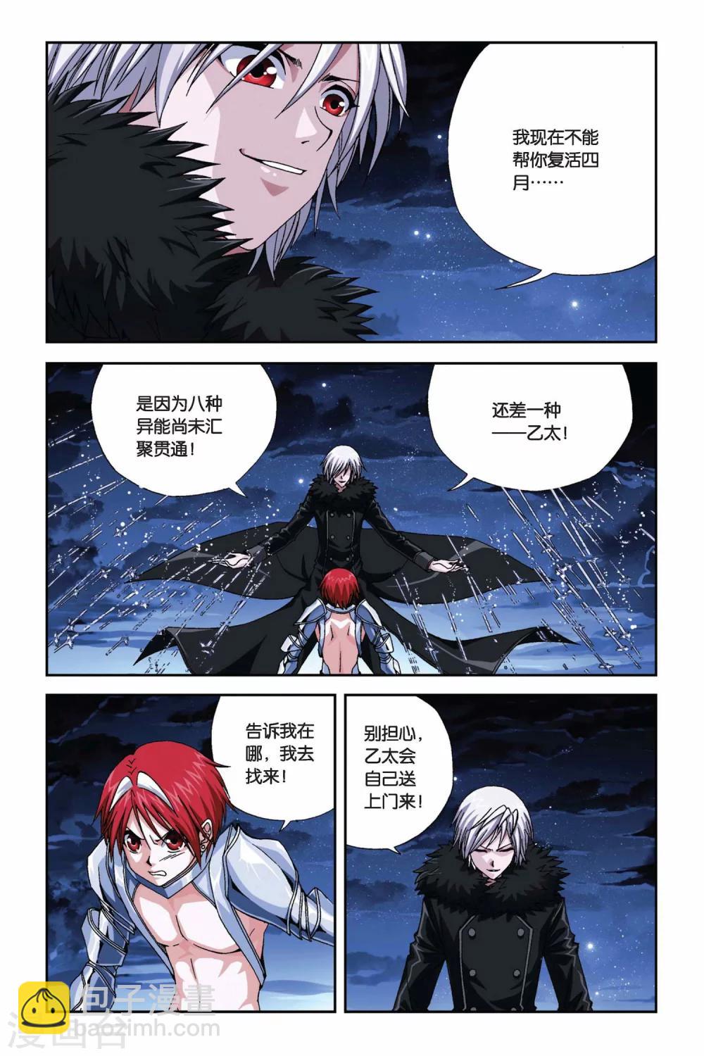 第275话 被遗忘的星球15
