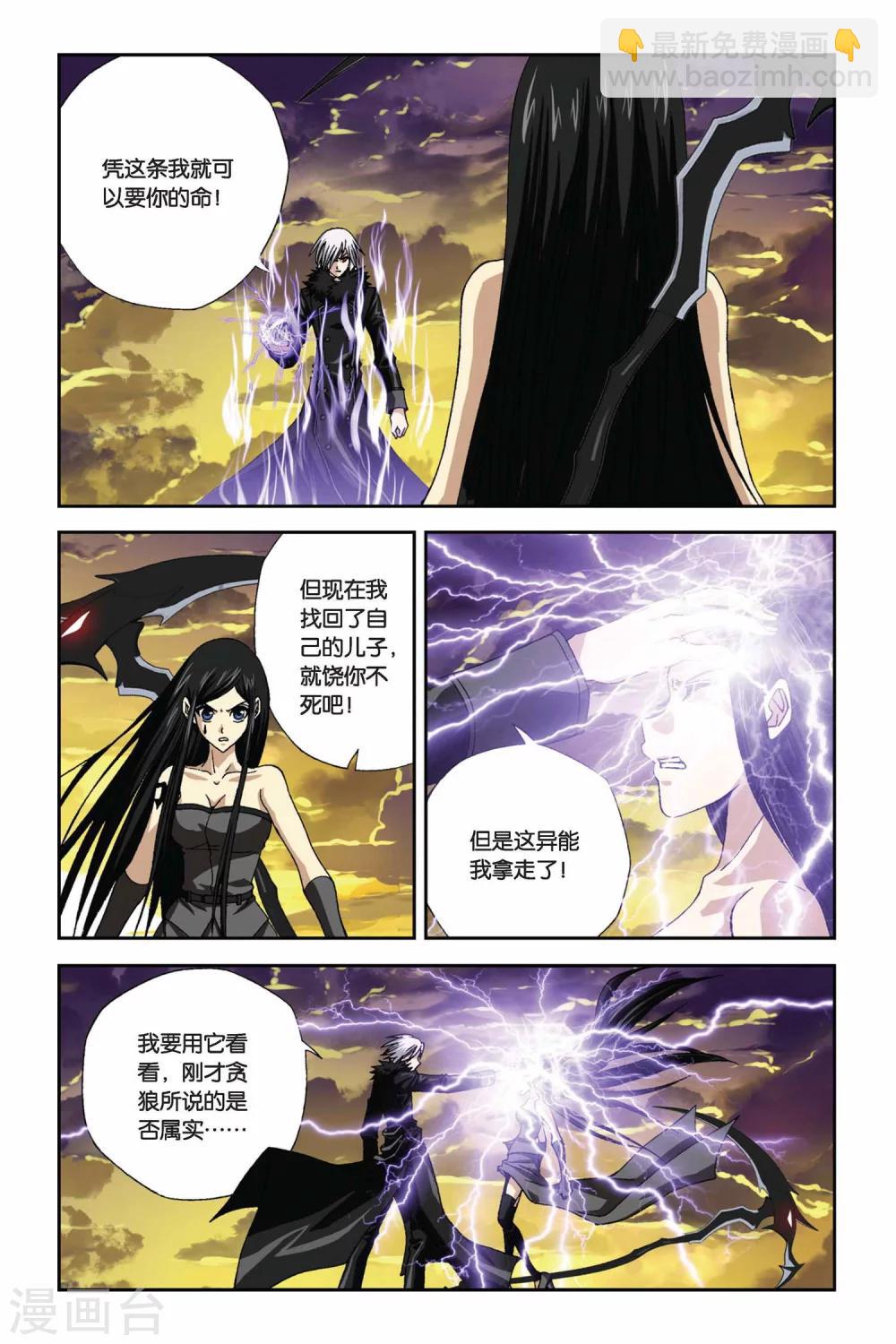 第275话 被遗忘的星球3