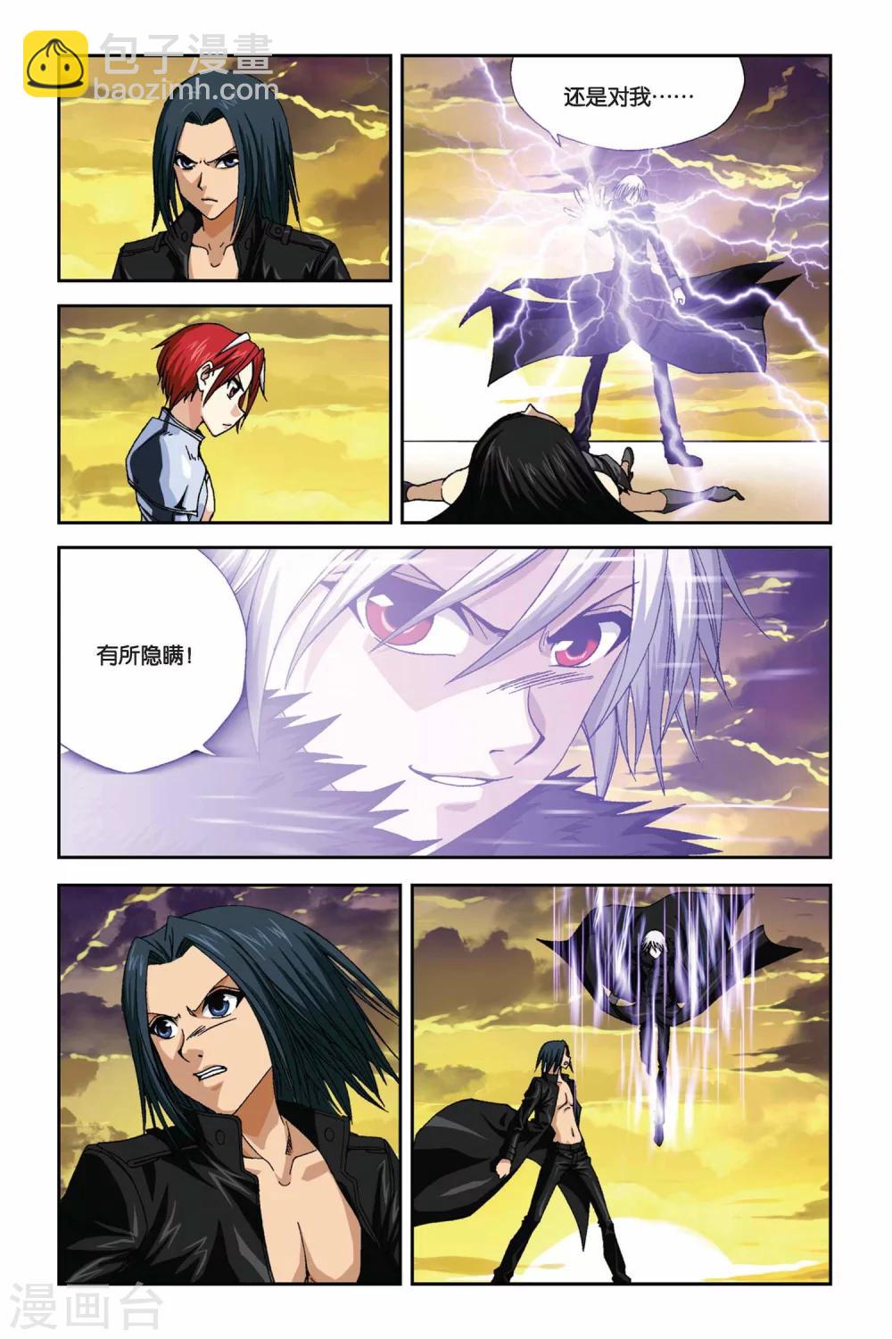 第275话 被遗忘的星球4