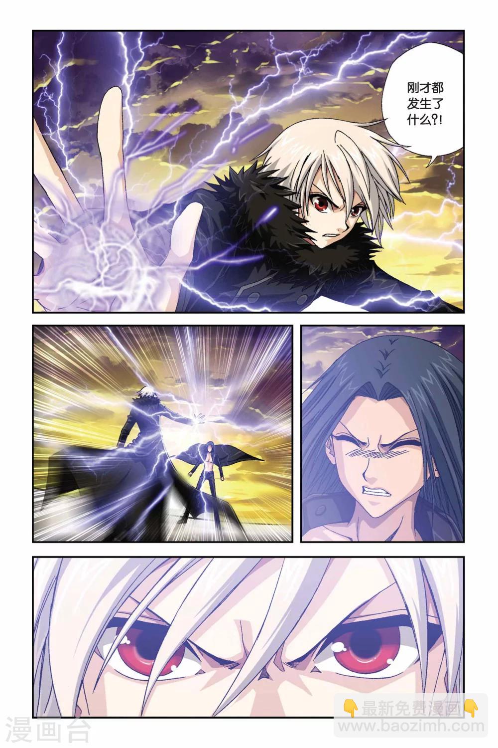 第275话 被遗忘的星球5