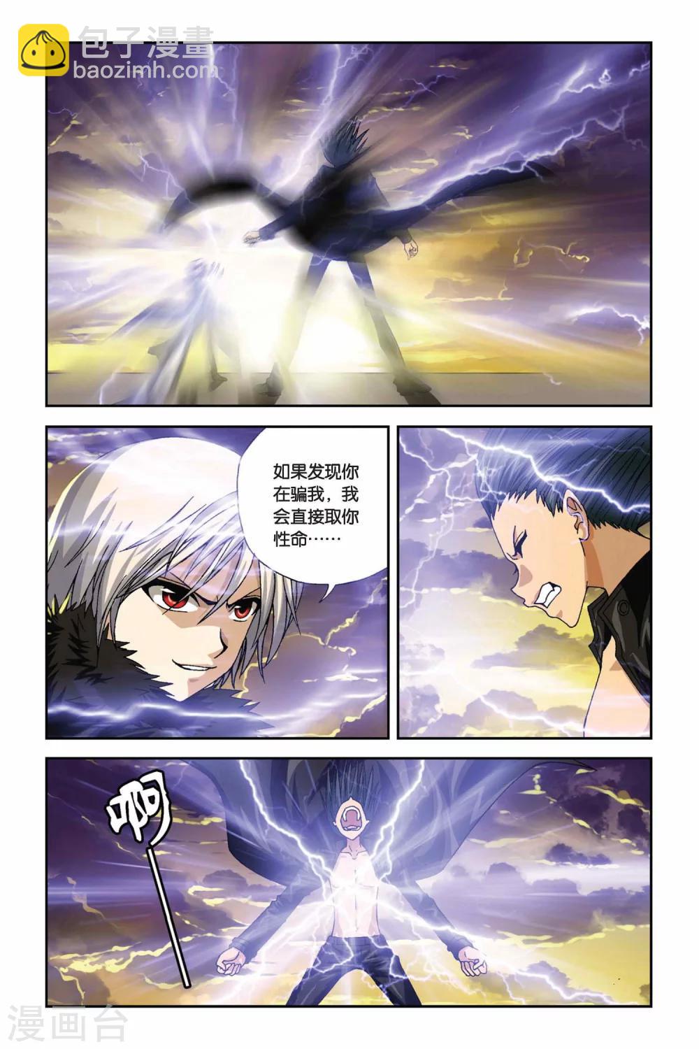 第275话 被遗忘的星球6