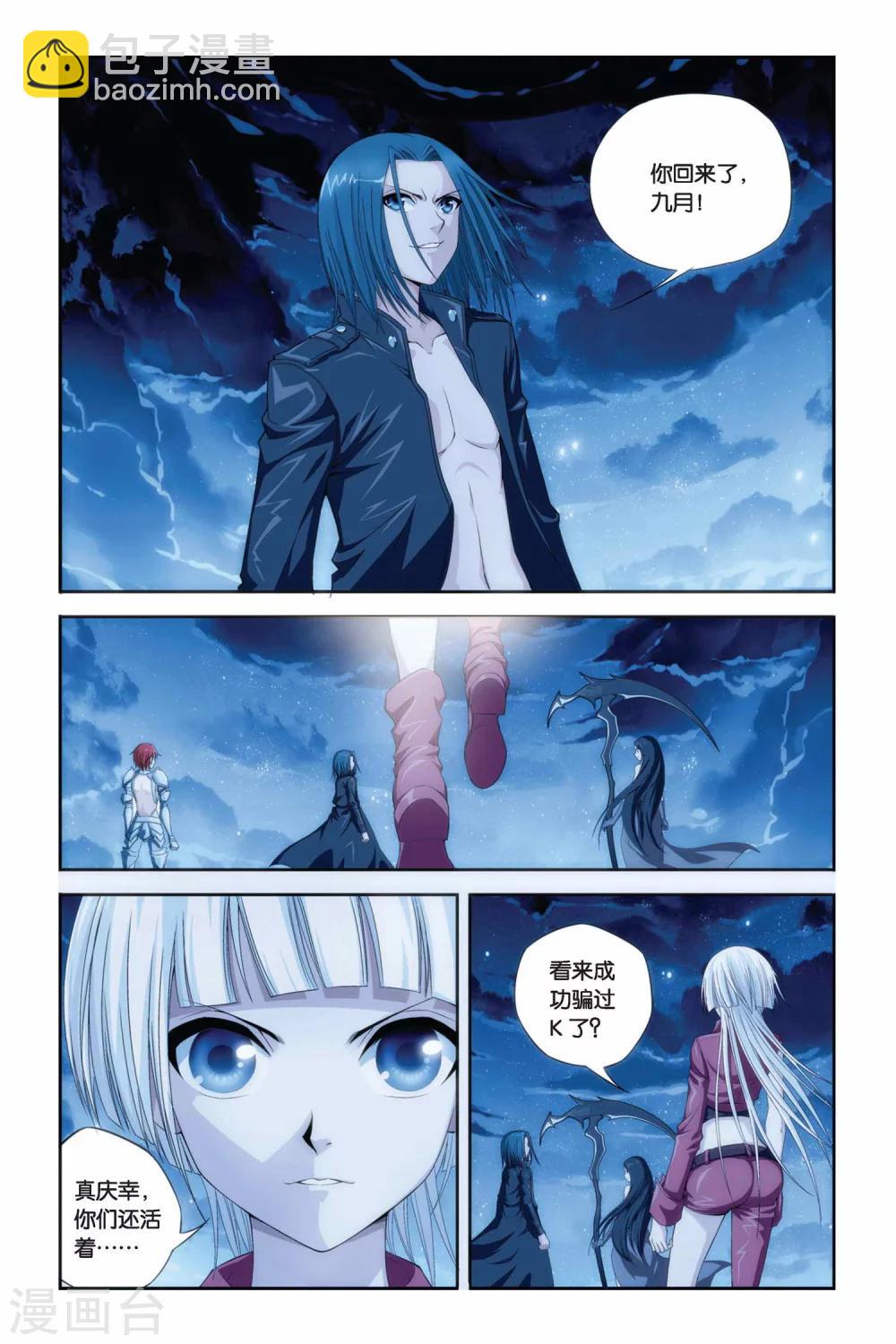 第278话 计中计1