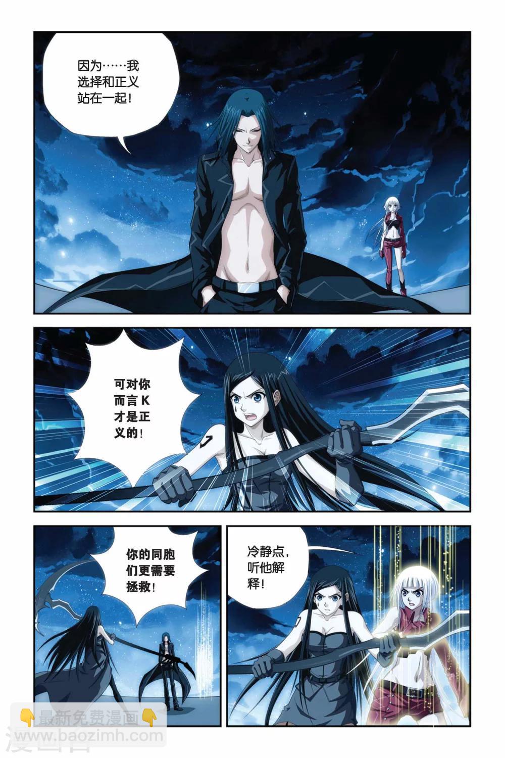 第278话 计中计10