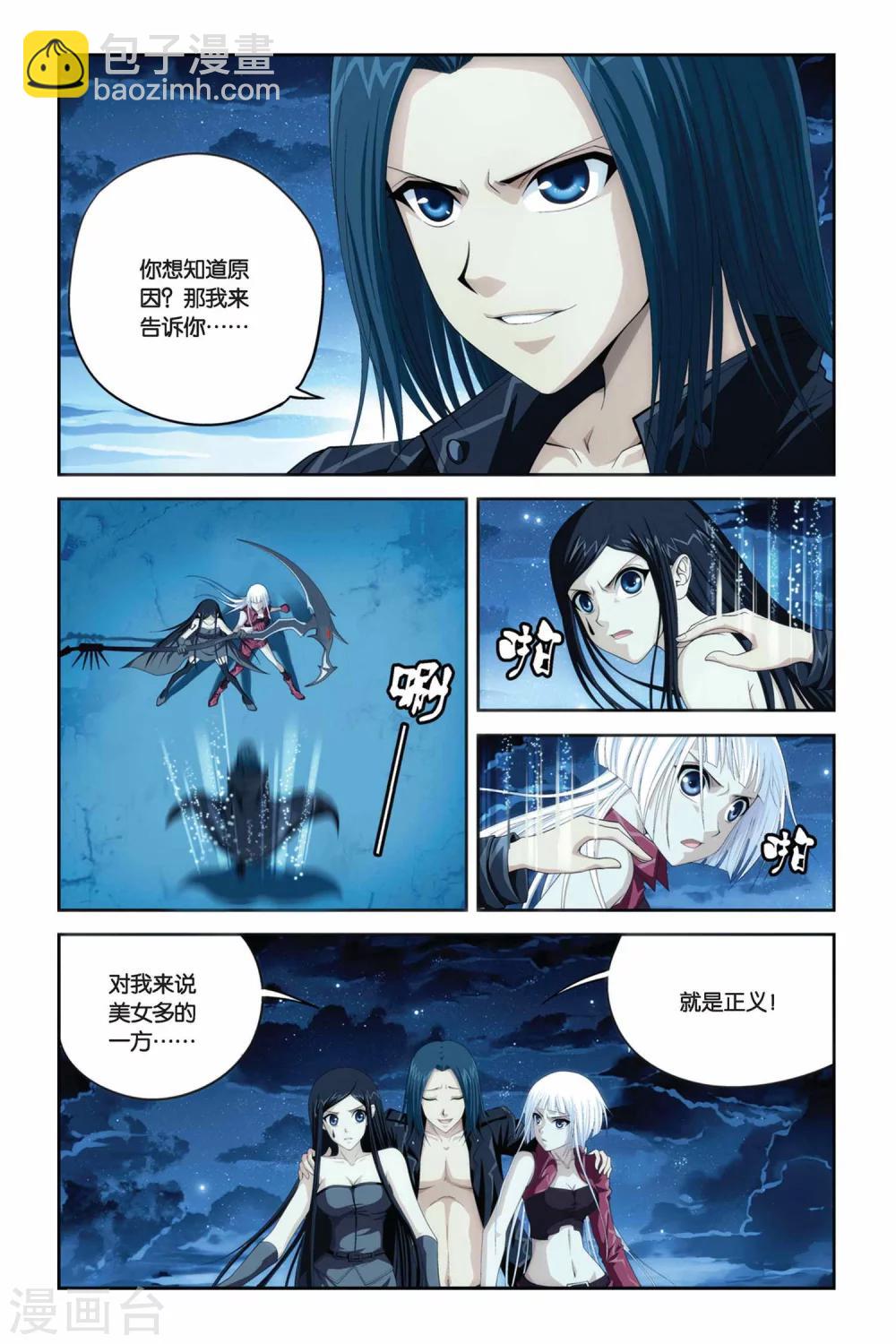 第278话 计中计11