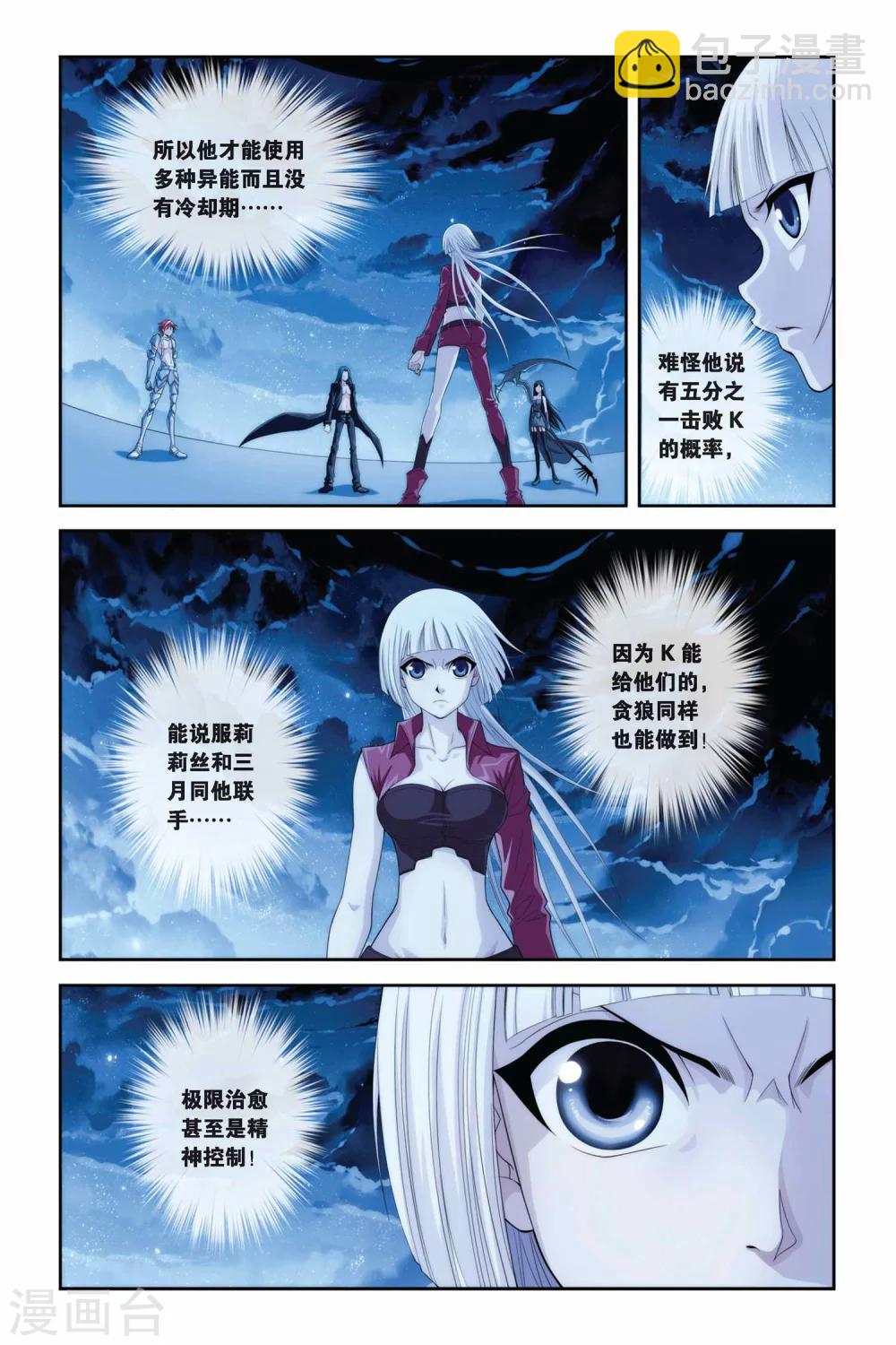第278话 计中计6
