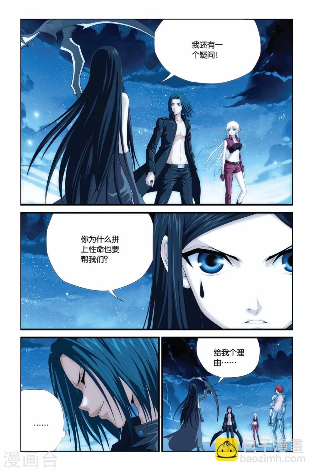 第278话 计中计8