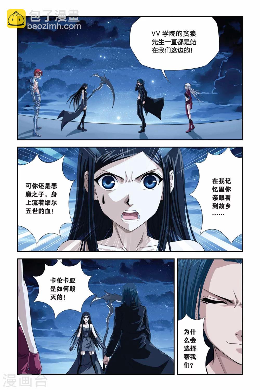 第278话 计中计9