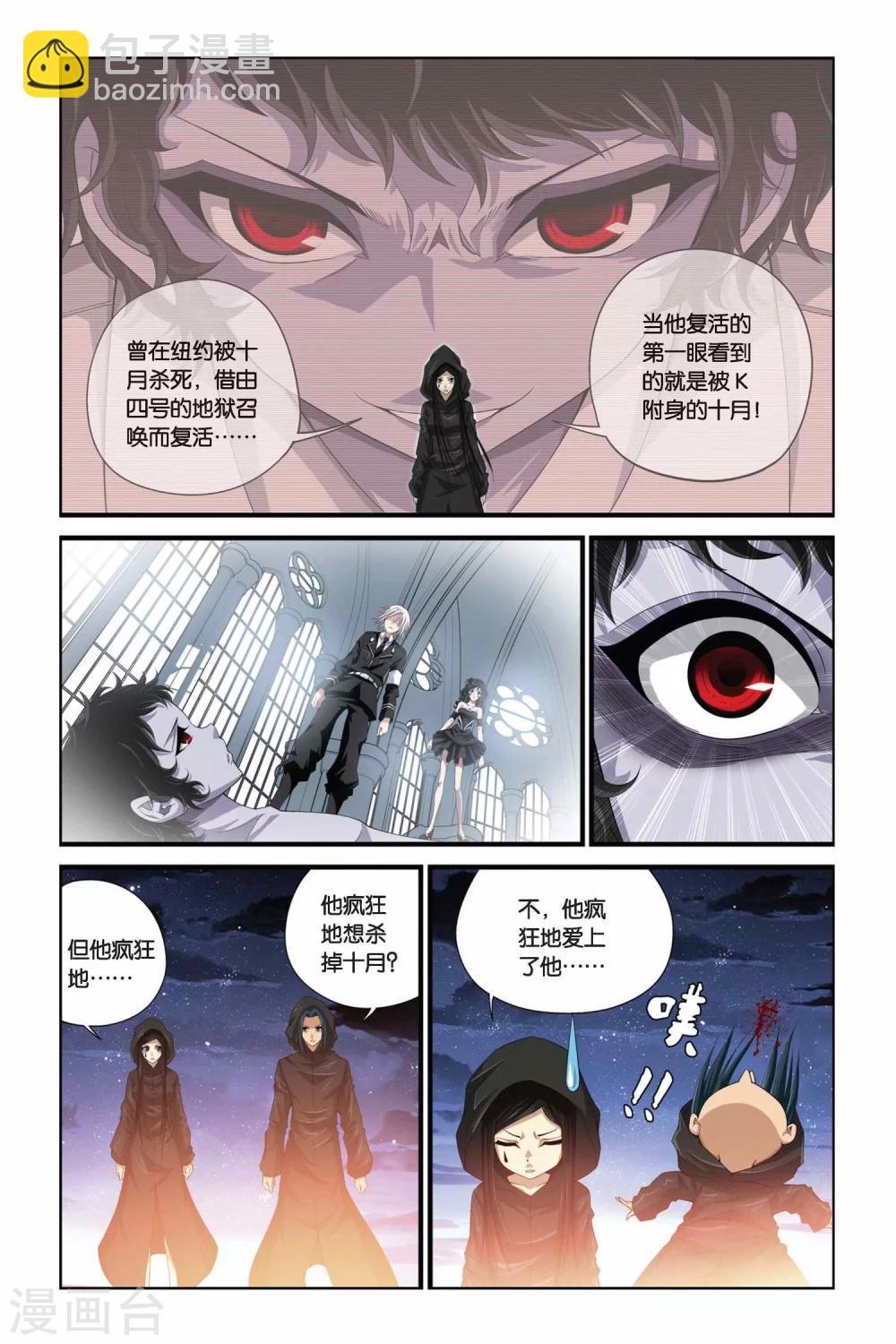 第279话 引星之塔10