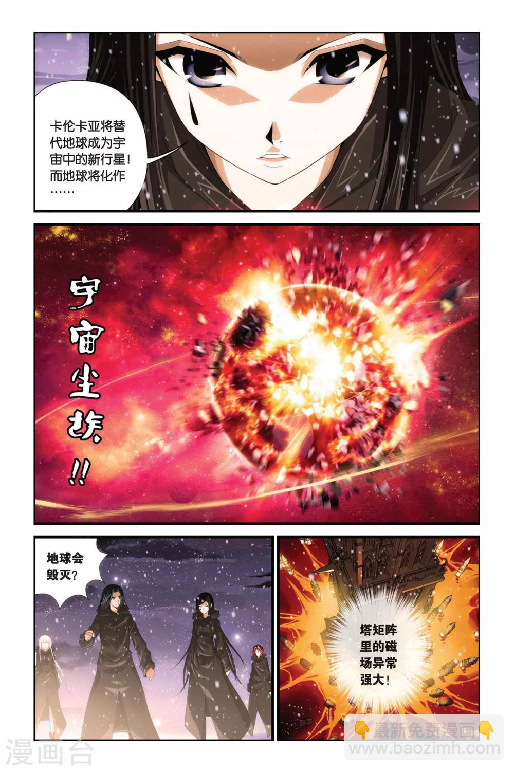 第279话 引星之塔4