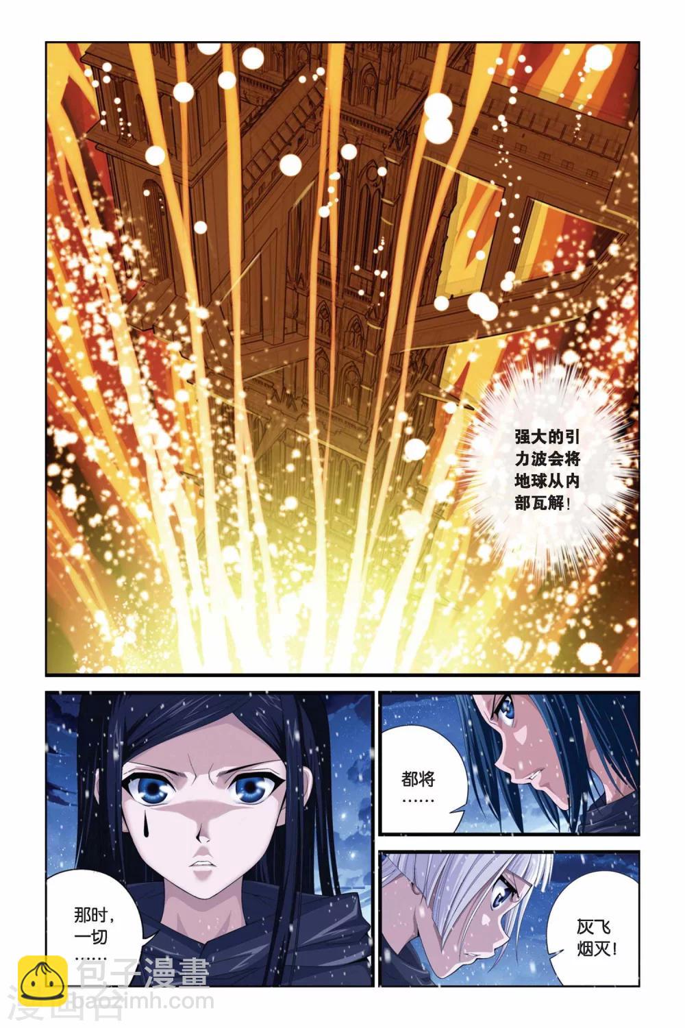 第279话 引星之塔6