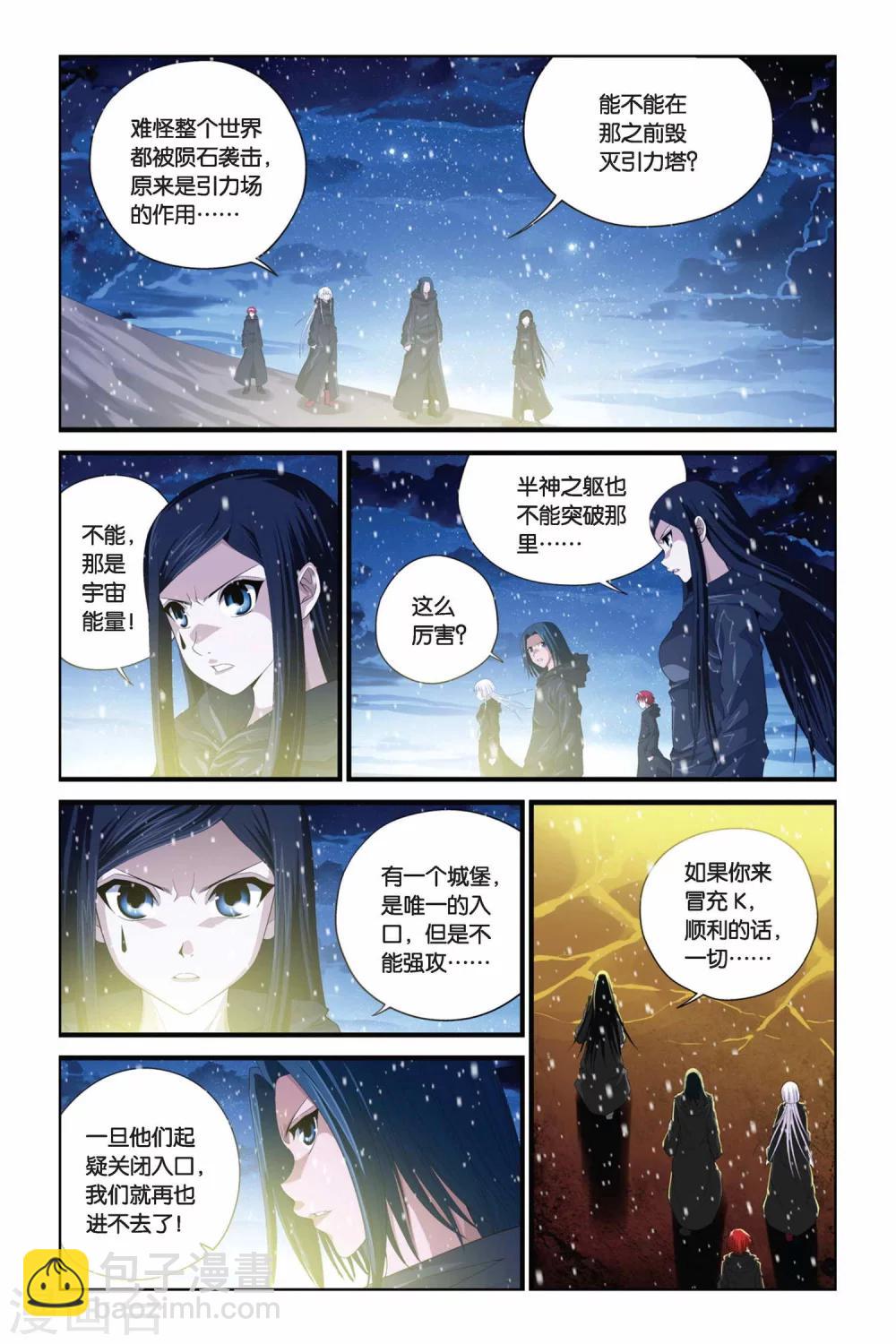 第279话 引星之塔7