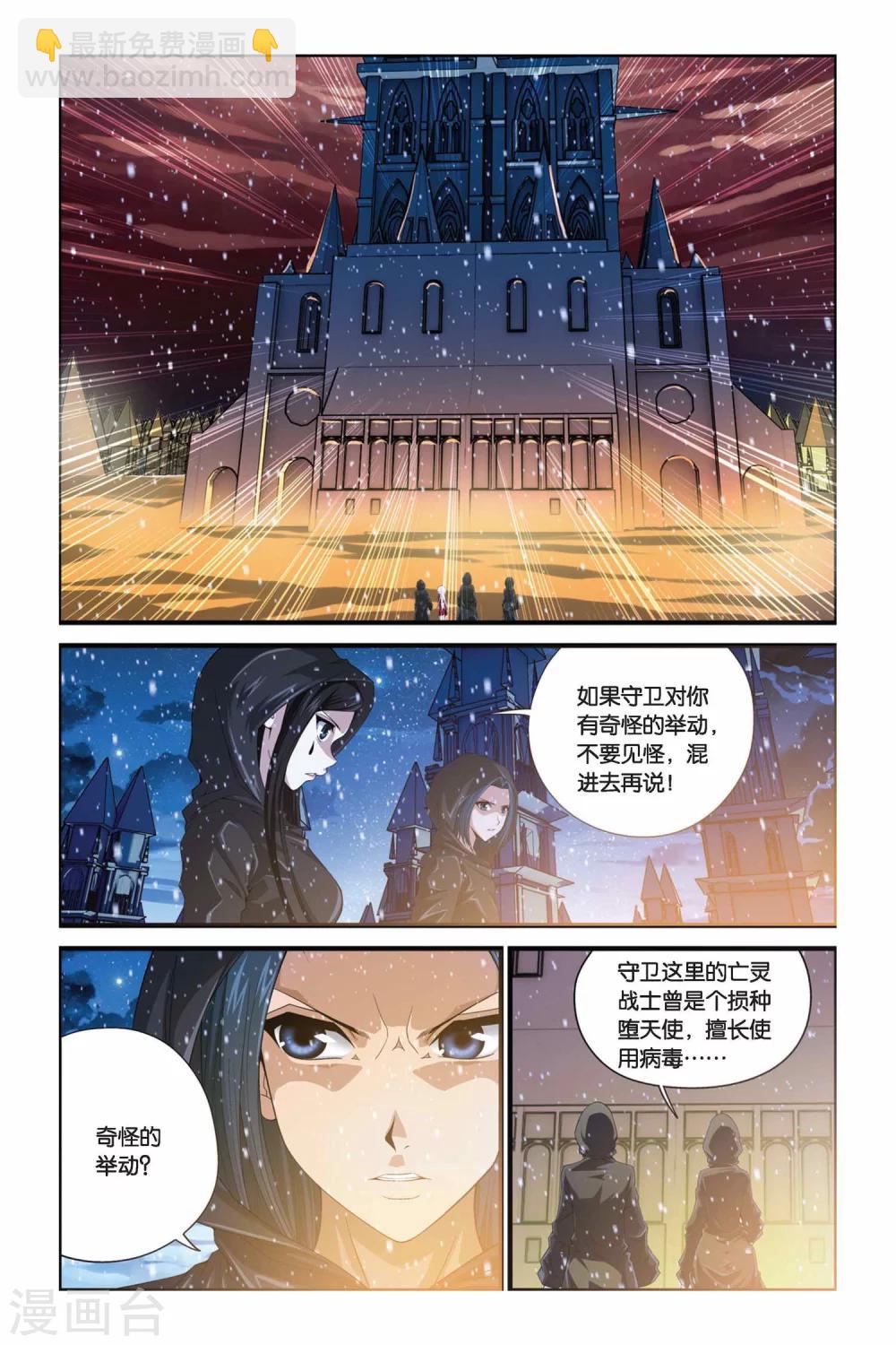 第279话 引星之塔9