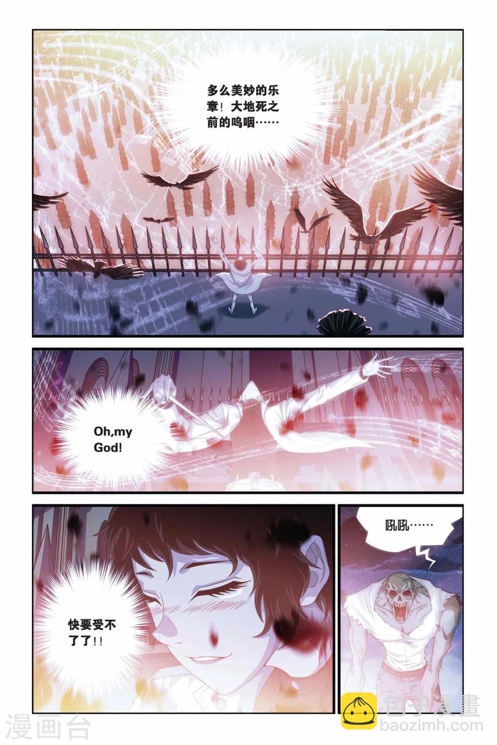 第280话 突破！引星之塔！1