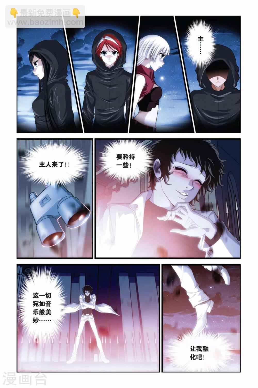 第280话 突破！引星之塔！3