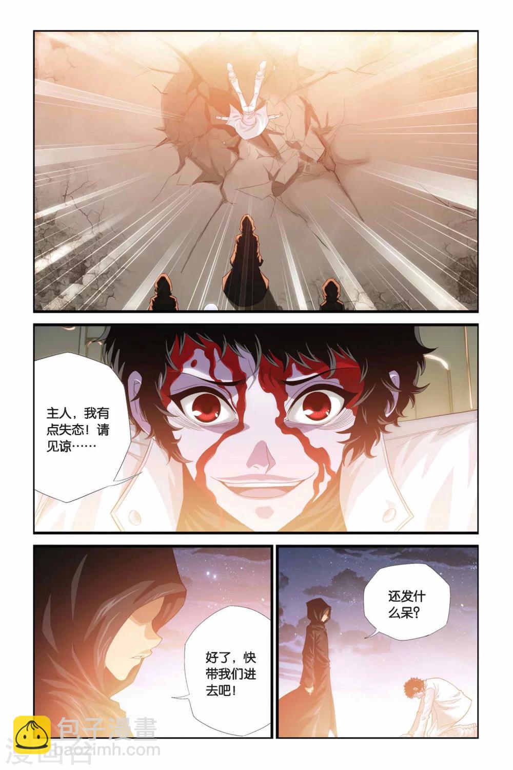 第280话 突破！引星之塔！5