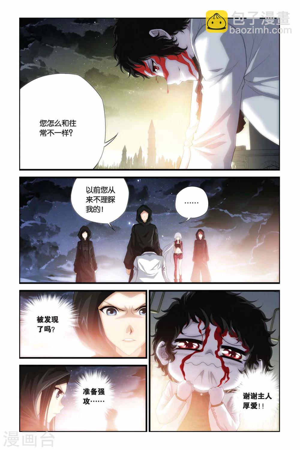 第280话 突破！引星之塔！6