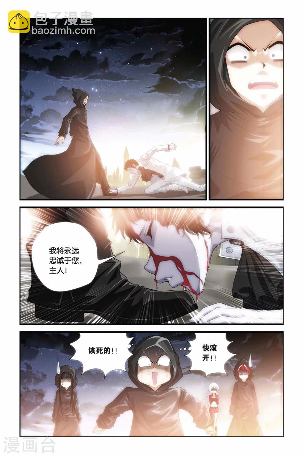 第280话 突破！引星之塔！7