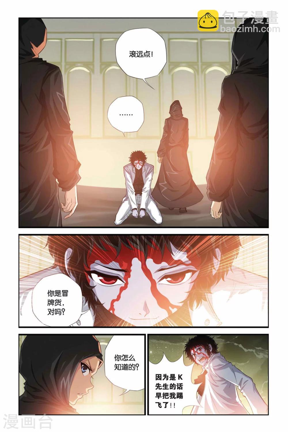 第280话 突破！引星之塔！8