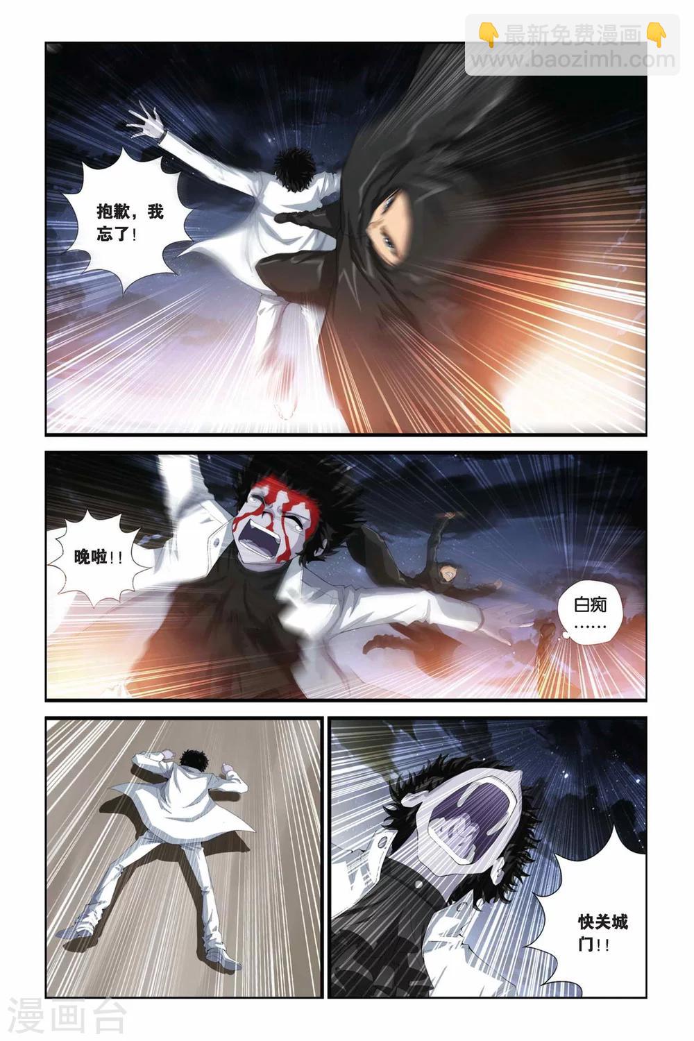 第280话 突破！引星之塔！9