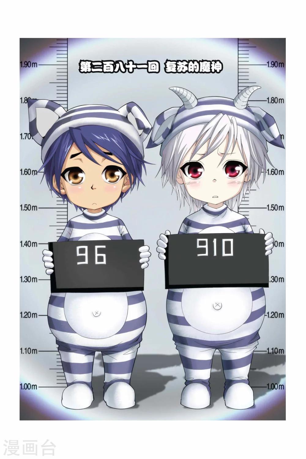 第281话 复苏的魔神0