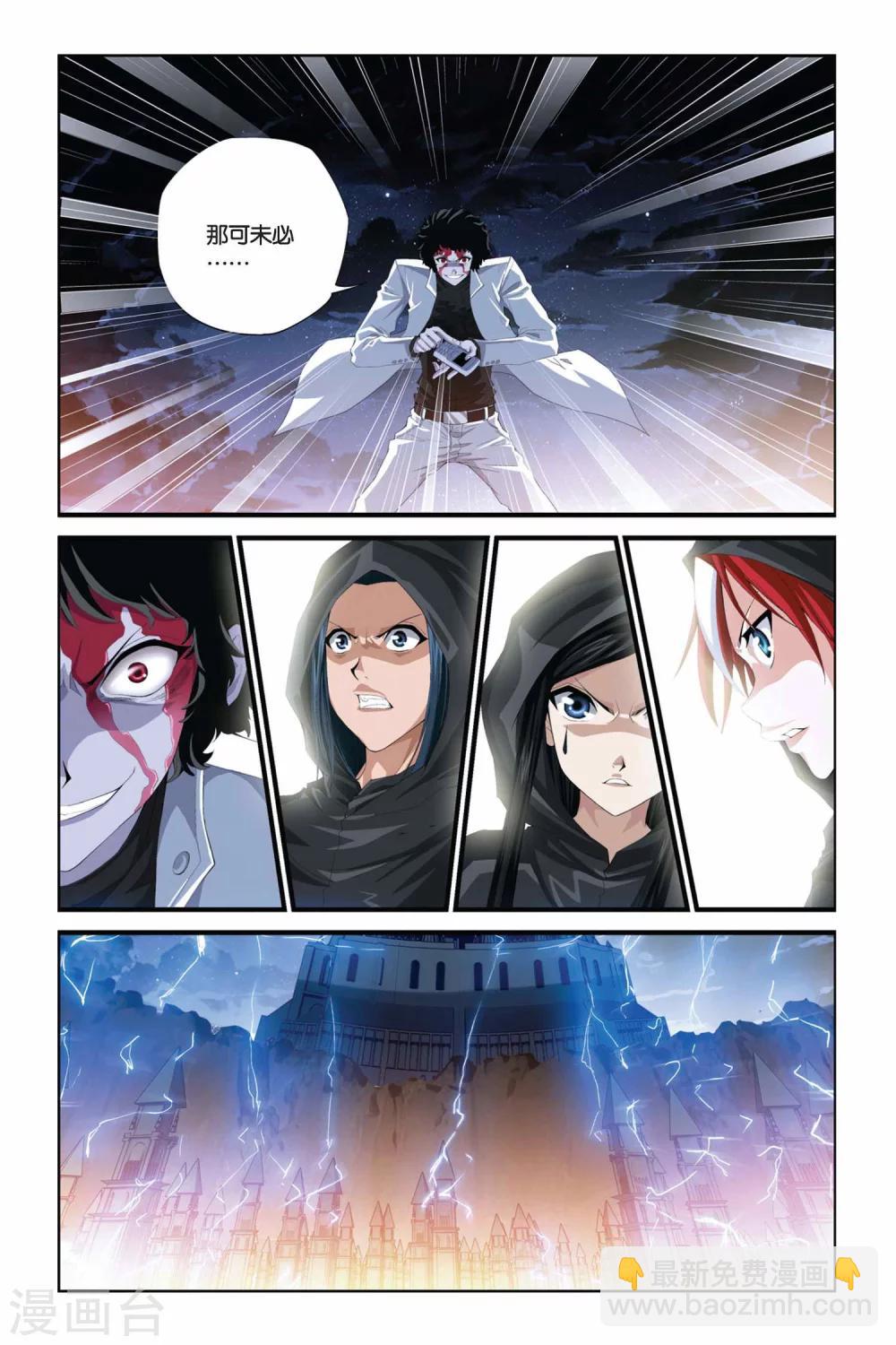 第281话 复苏的魔神3