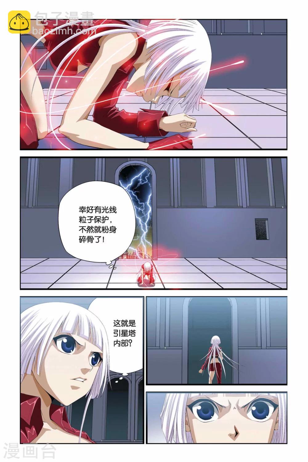 第281话 复苏的魔神8