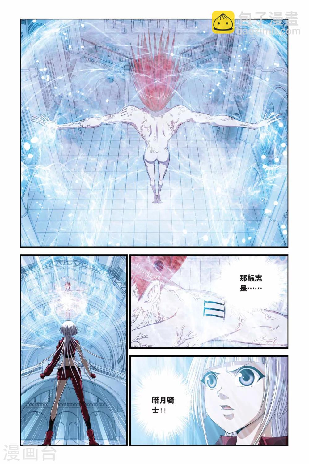 第282话 集结锁雾镇1