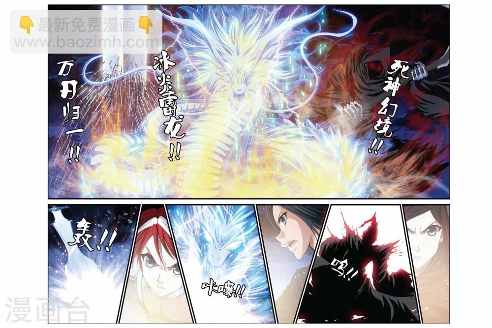 第282话 集结锁雾镇8