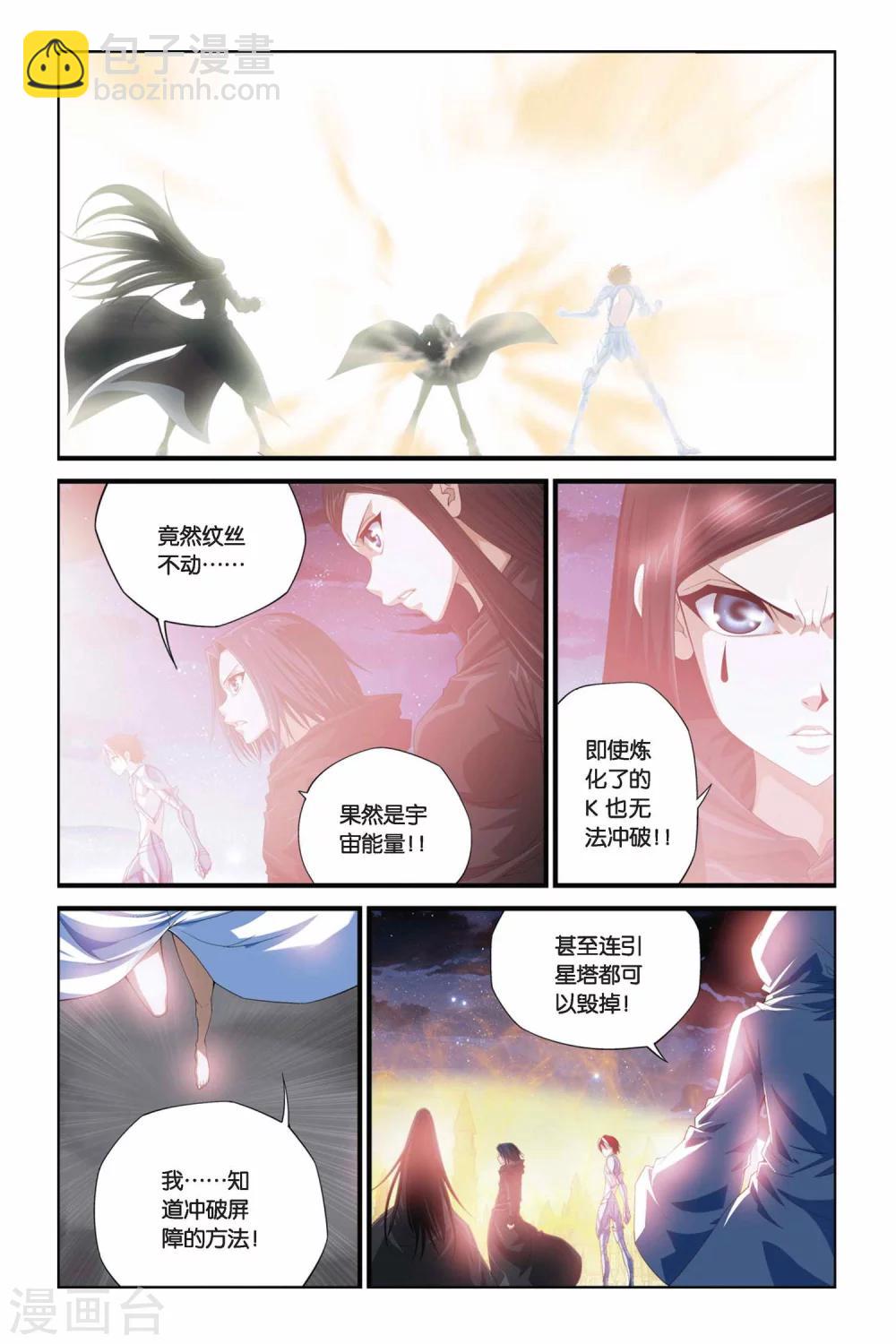 第282话 集结锁雾镇9