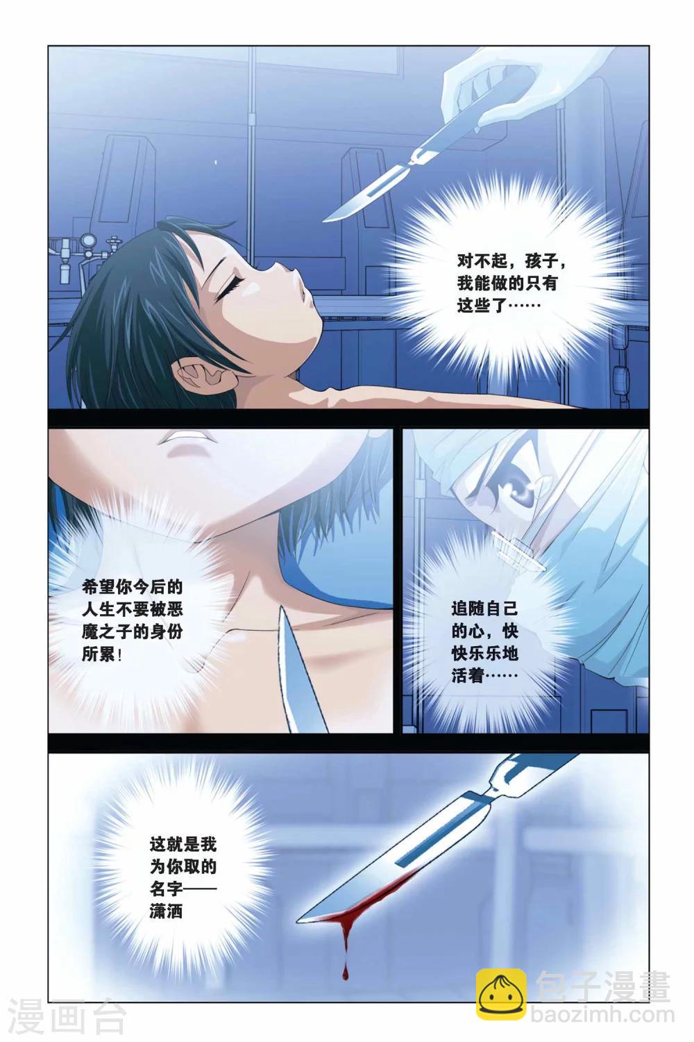 第285话 魔神2