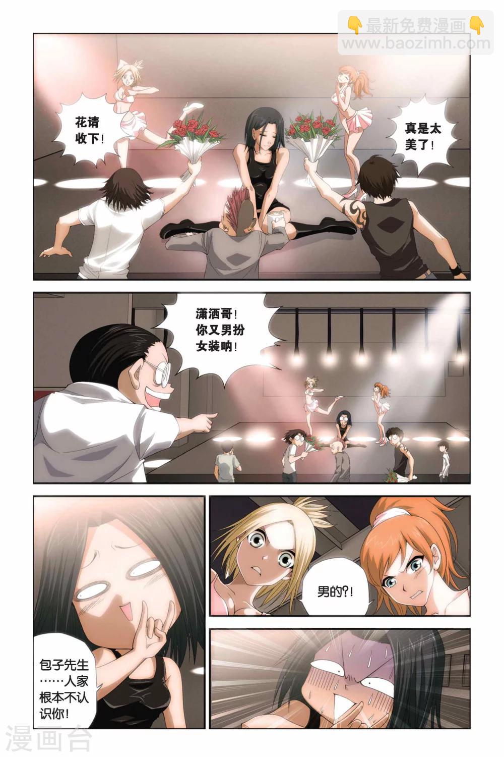 第285话 魔神4