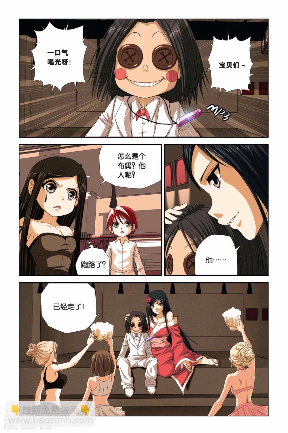 第286话 融合4