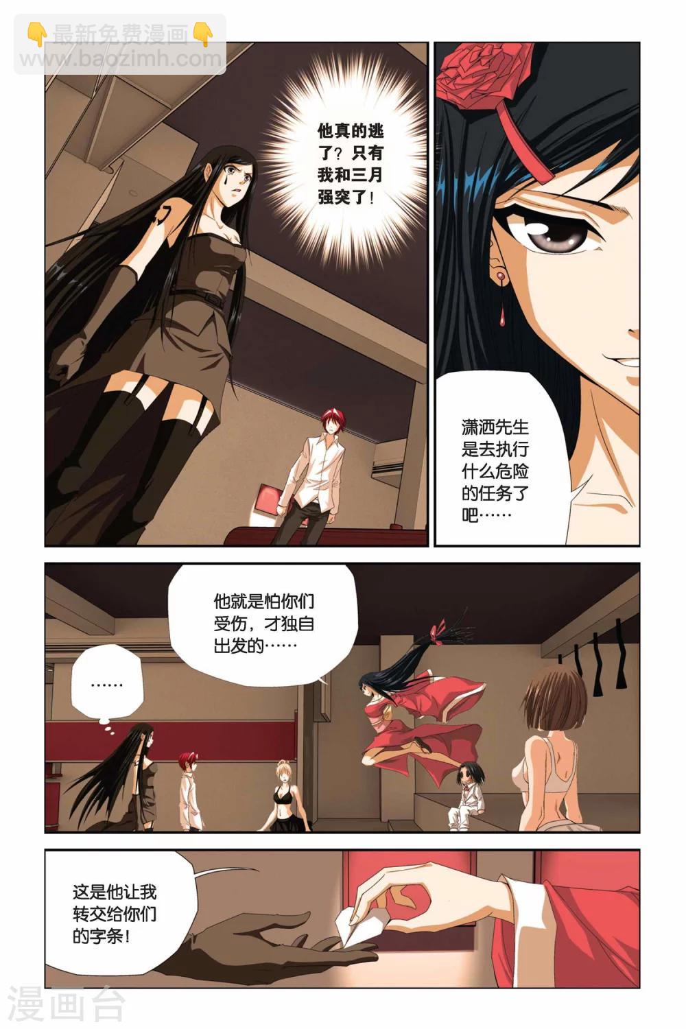第286话 融合5