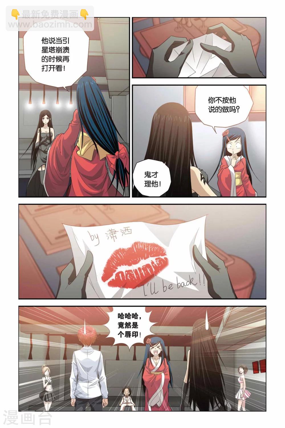 第286话 融合6