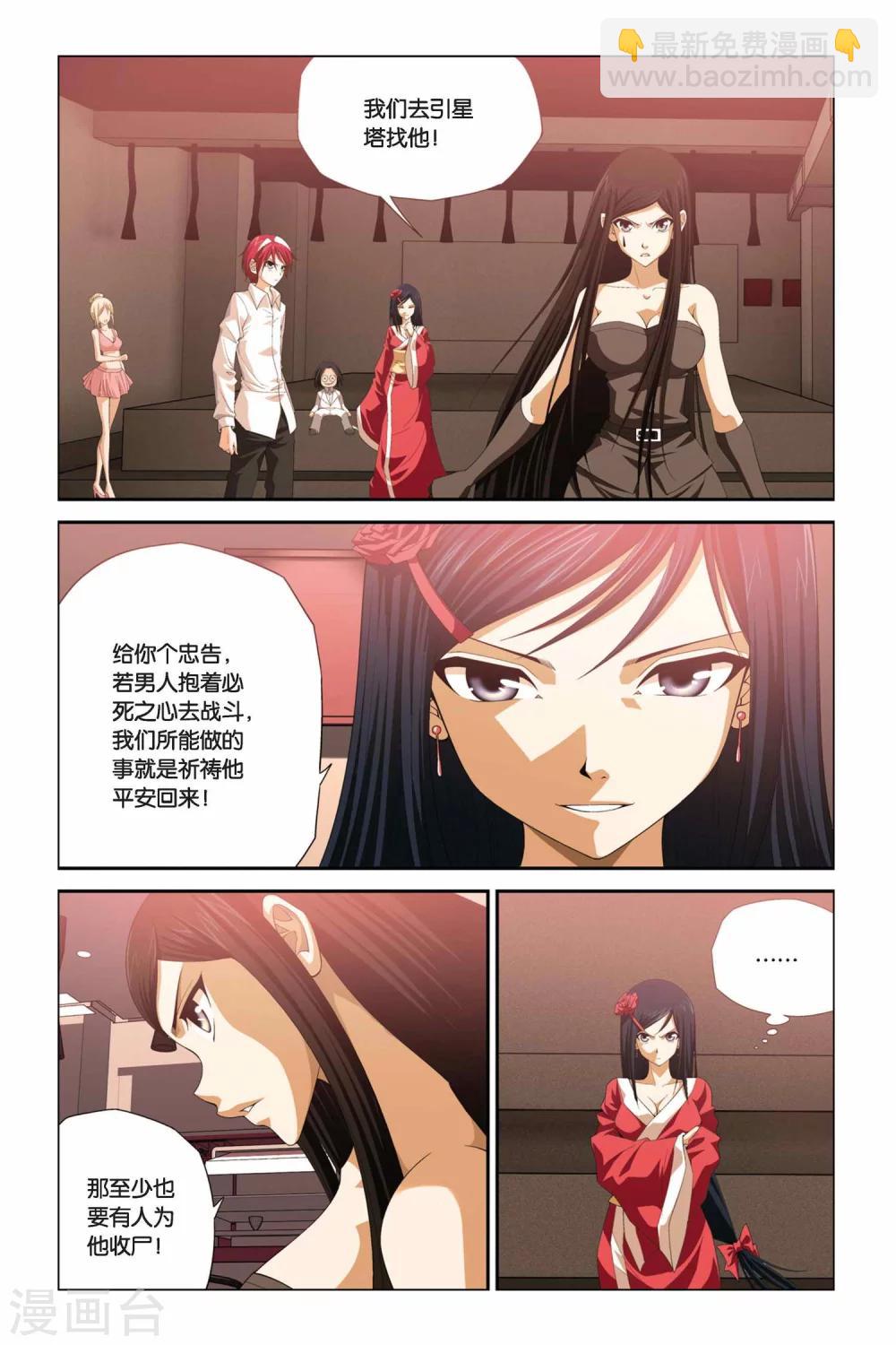 第286话 融合7
