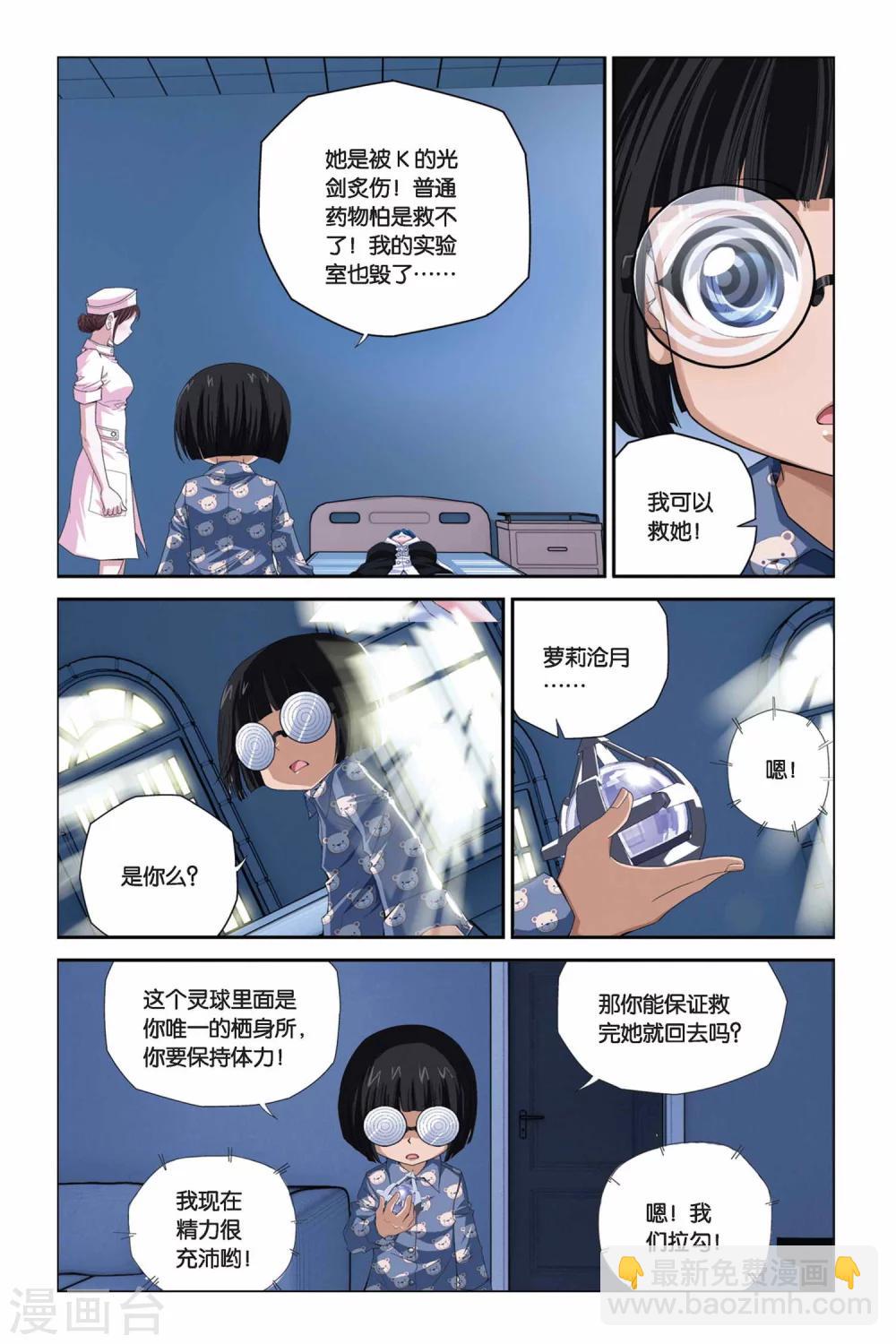 第287话 突破塔矩阵10