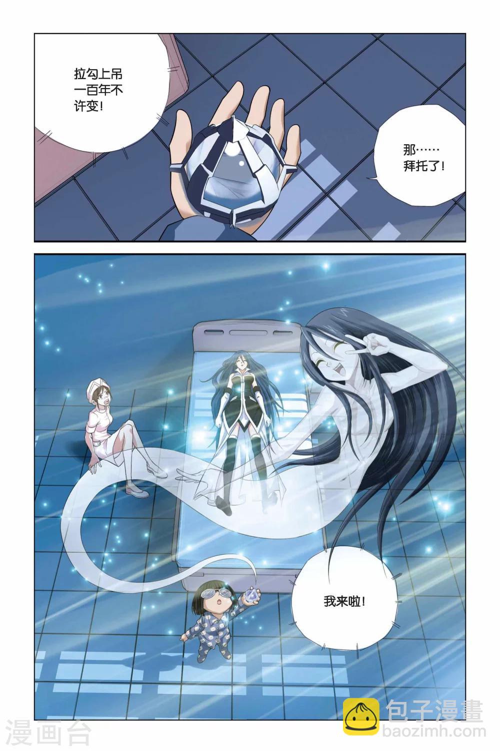 第287话 突破塔矩阵11