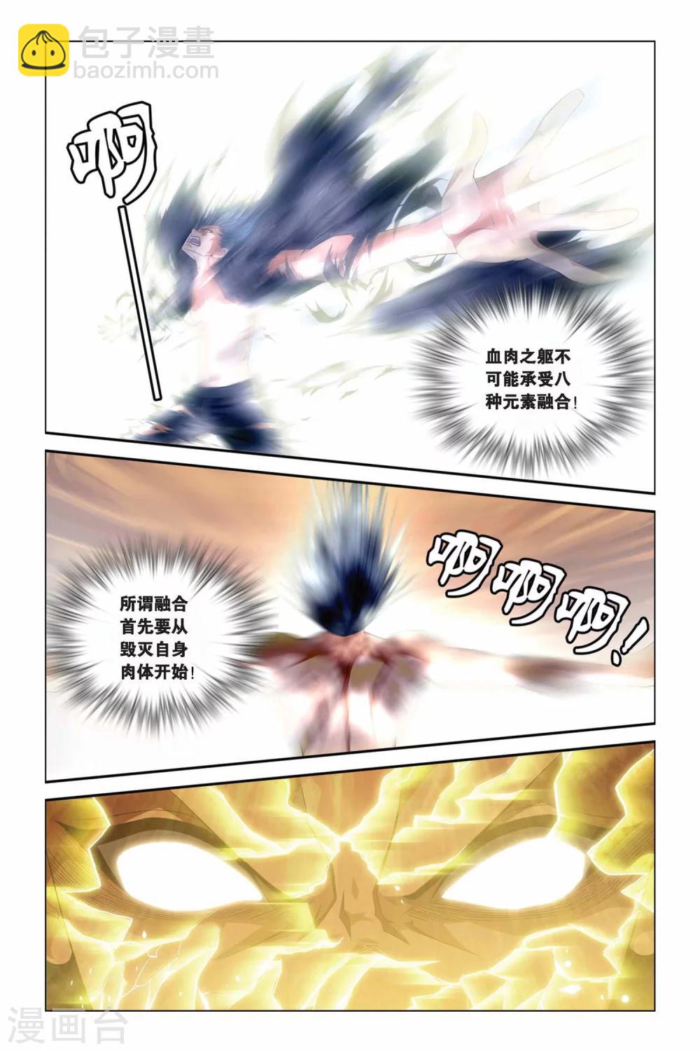 第287话 突破塔矩阵3
