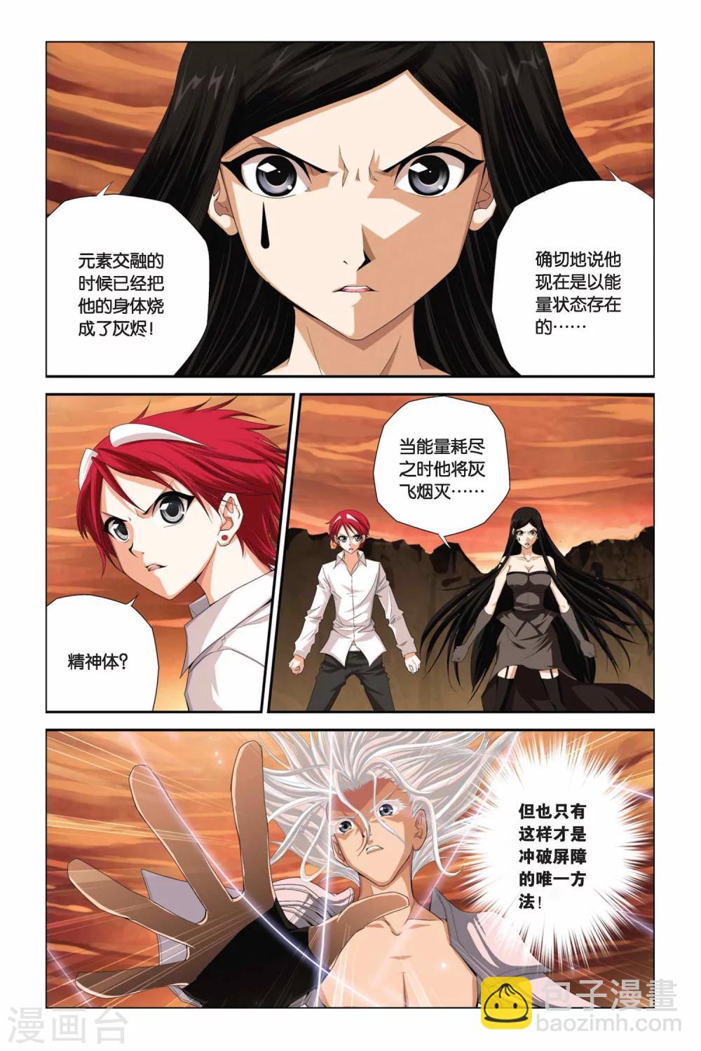第287话 突破塔矩阵7