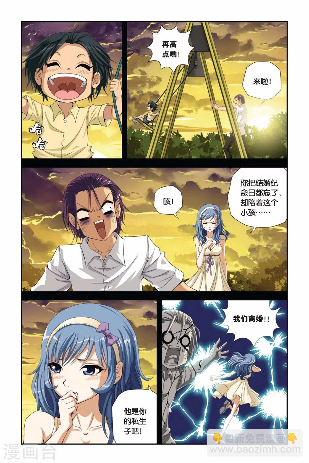 第288话 快跑！小沧月4