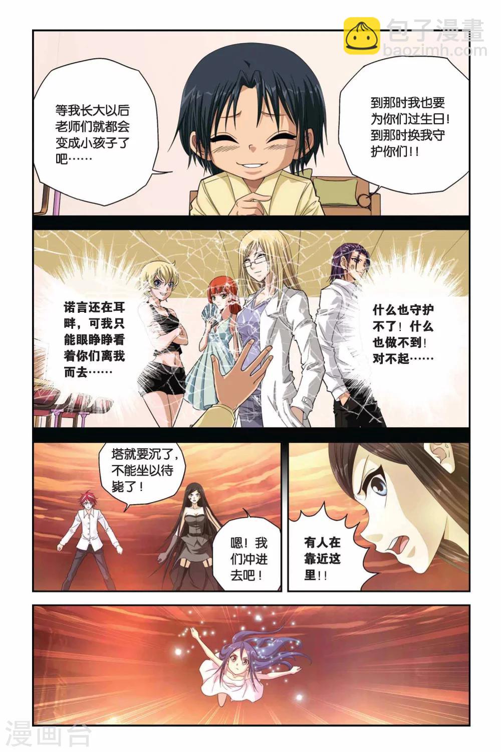 第289话 破阵10