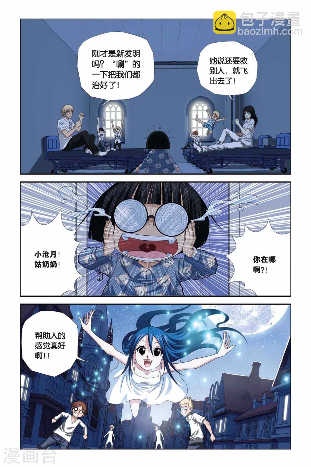 第289话 破阵2
