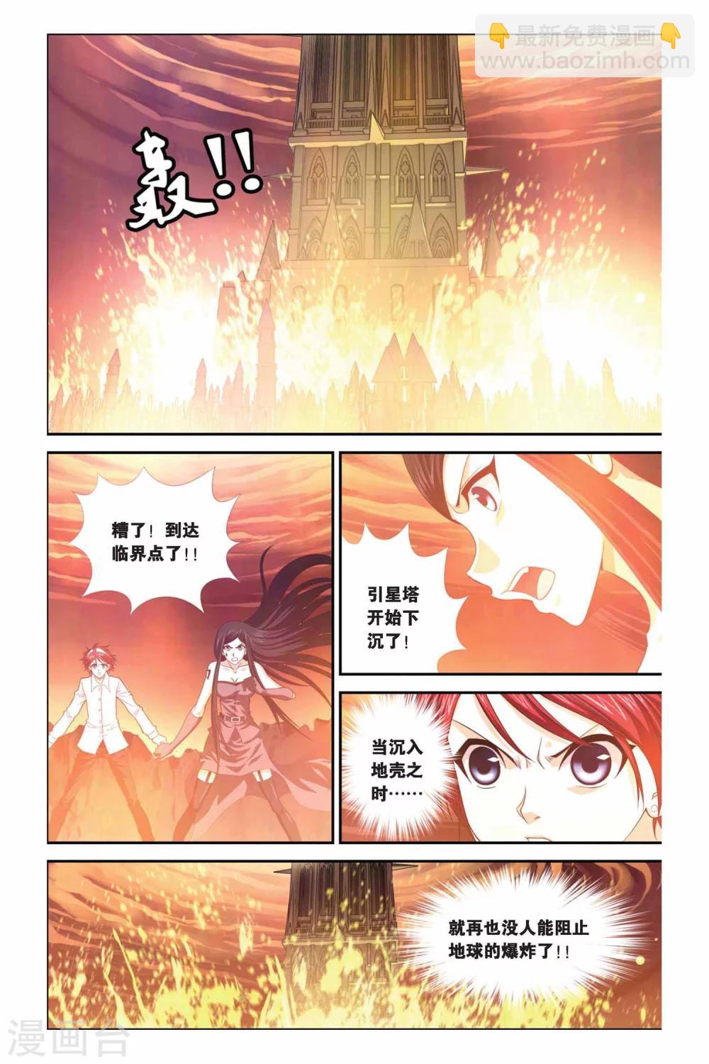 第289话 破阵3
