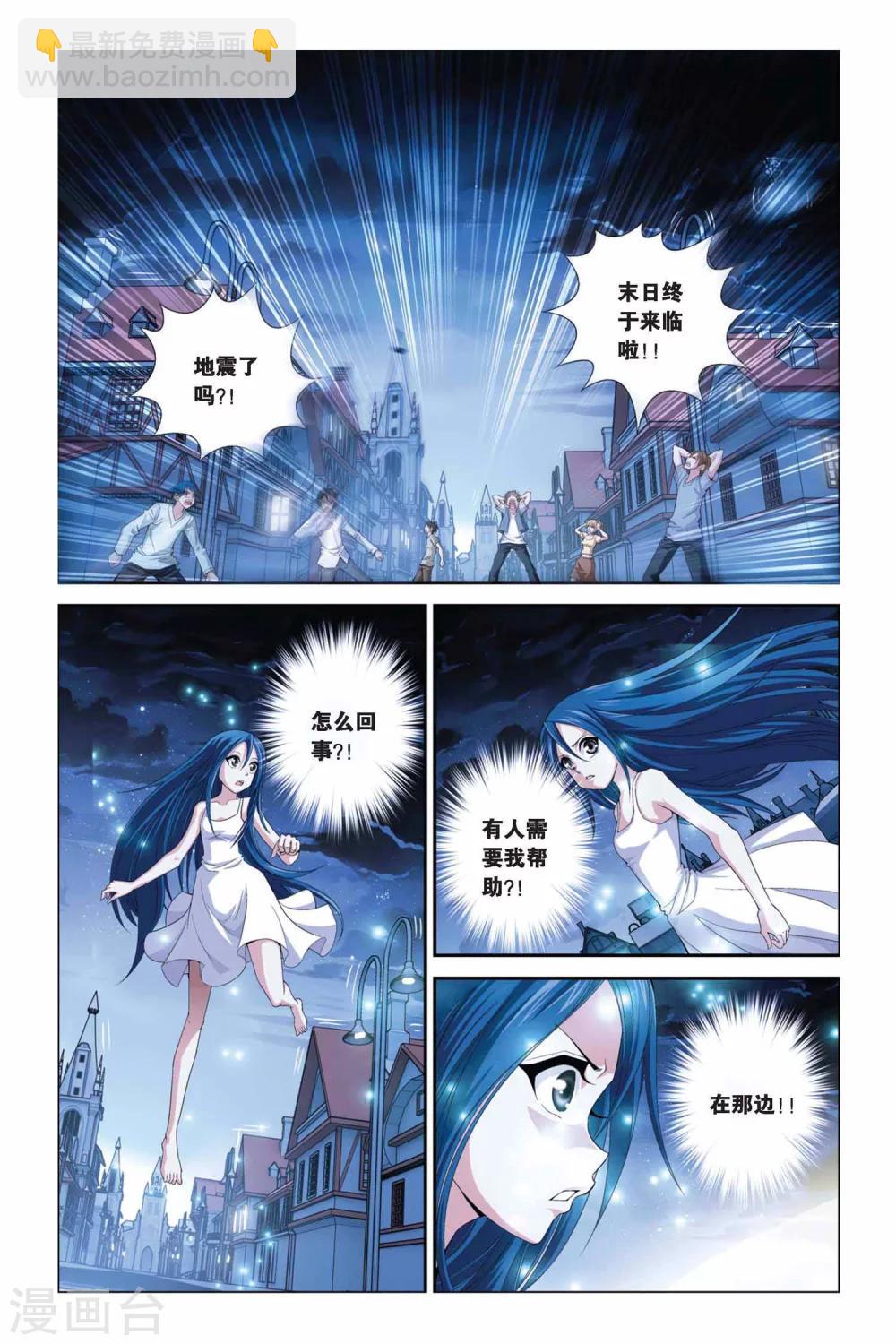 第289话 破阵5
