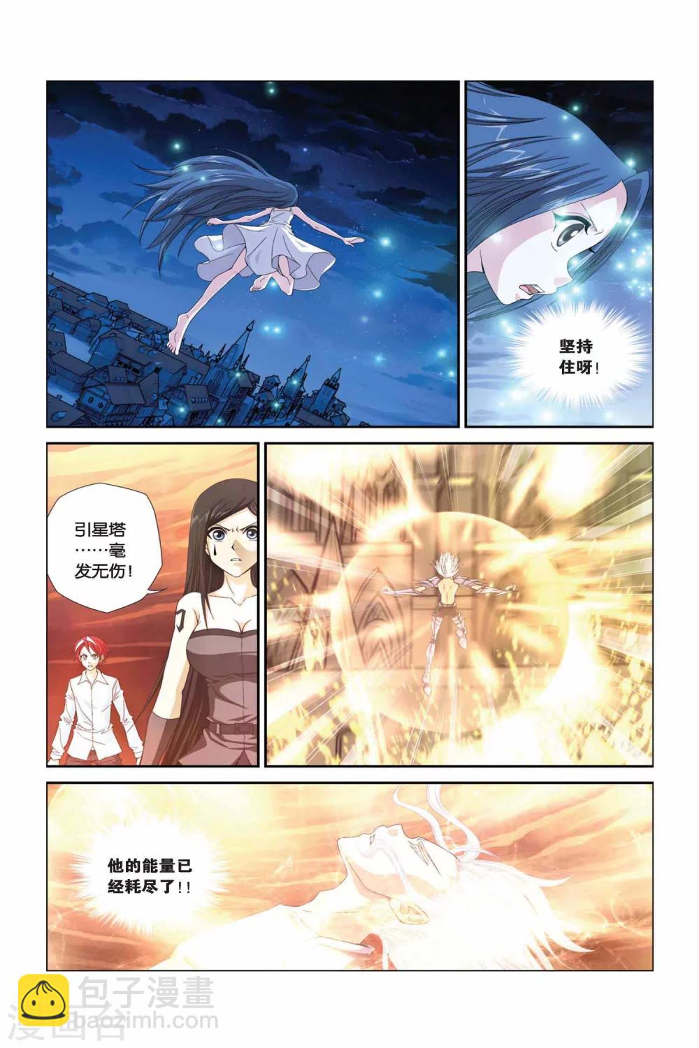 第289话 破阵6