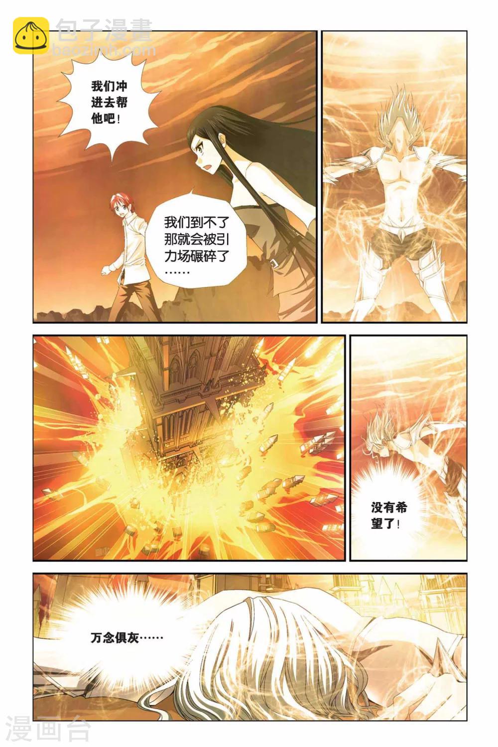 第289话 破阵7