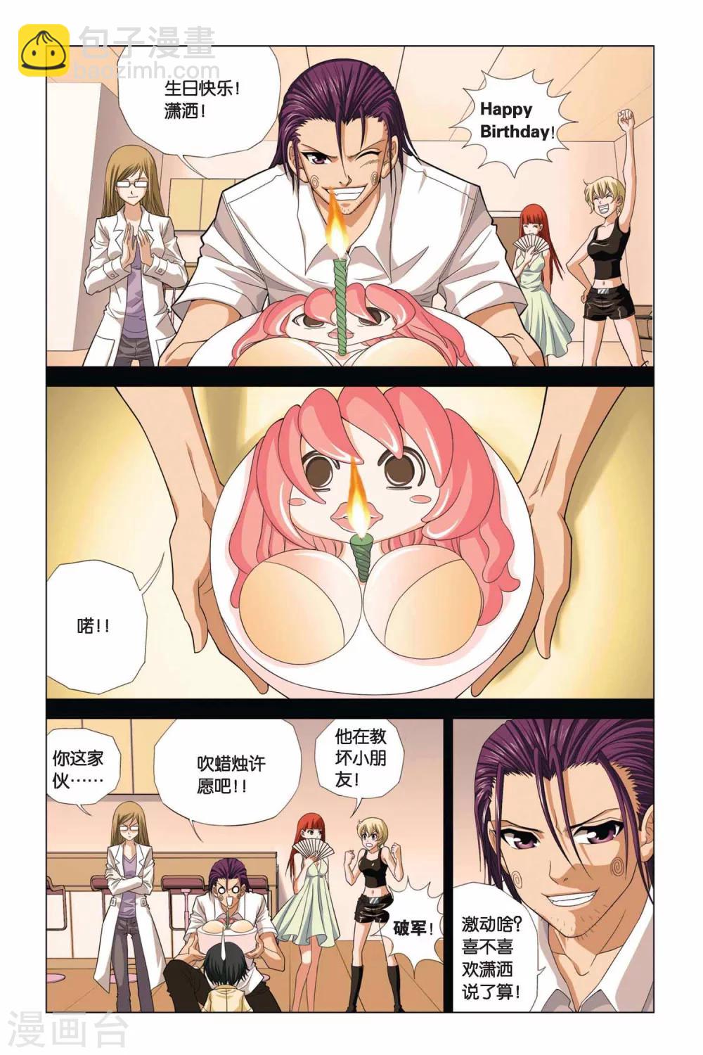 第289话 破阵8