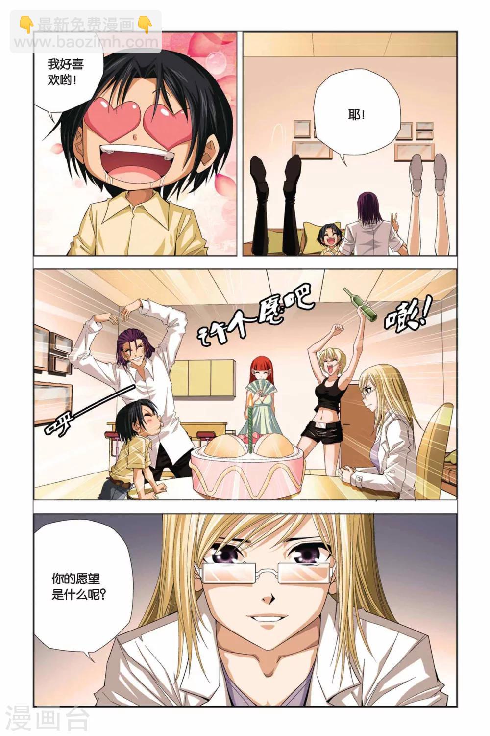 第289话 破阵9